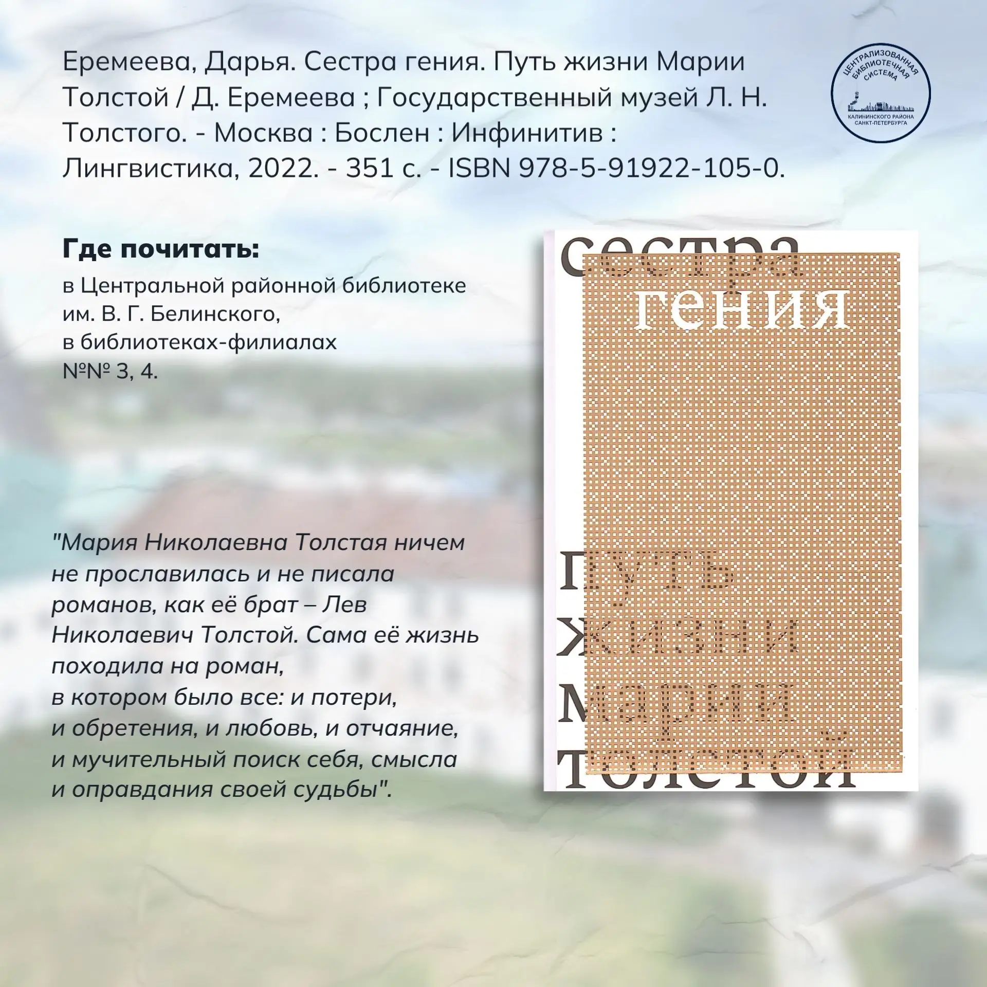 «Женщина, пораженная судьбой…»