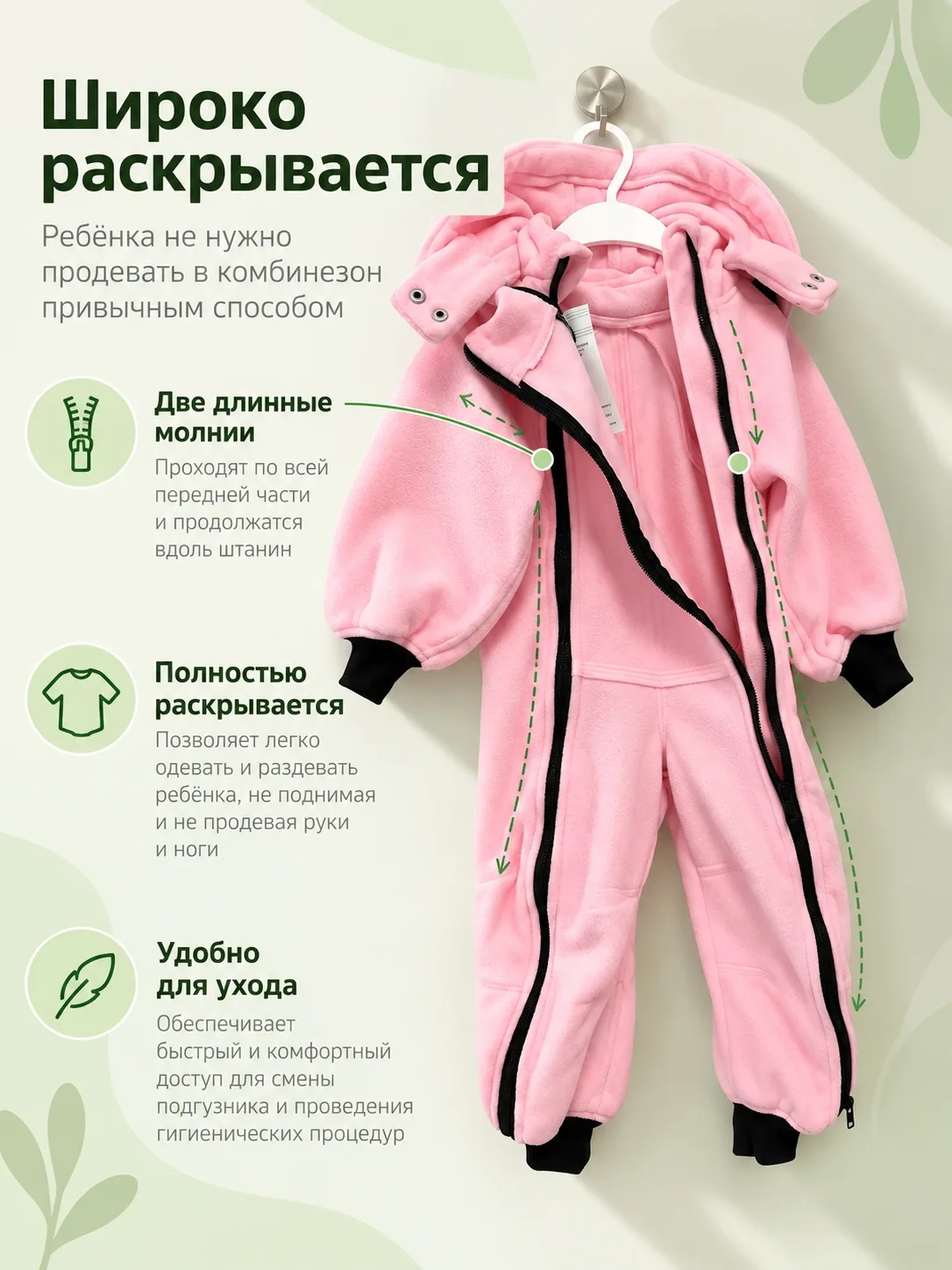 Адаптивный флисовый комбинезон