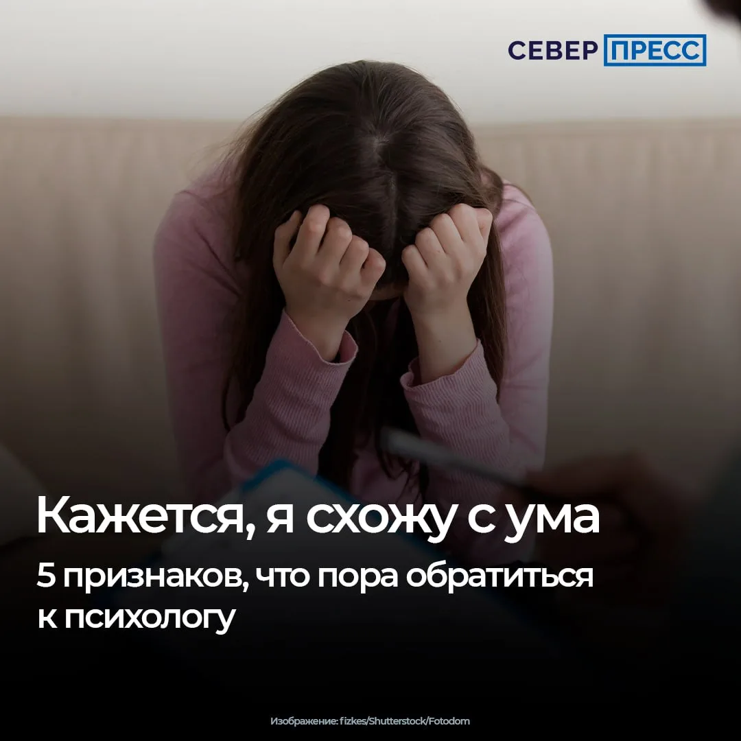 «Кажется, я схожу с ума» — эту фразу хотя бы раз произносил каждый. За ней может стоять...