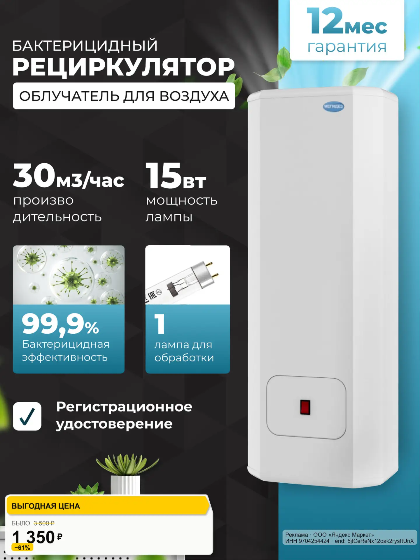 🟡 Яндекс Маркет