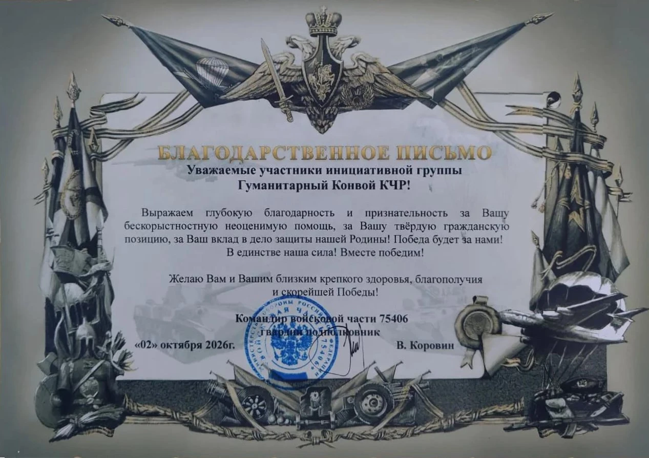 Депутаты Парламента Карачаево-Черкесии продолжают помогать нашим землякам, выполняющим ...