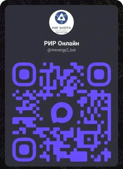 📲Мы запустили удобный способ передачи показаний прямо в MAX!