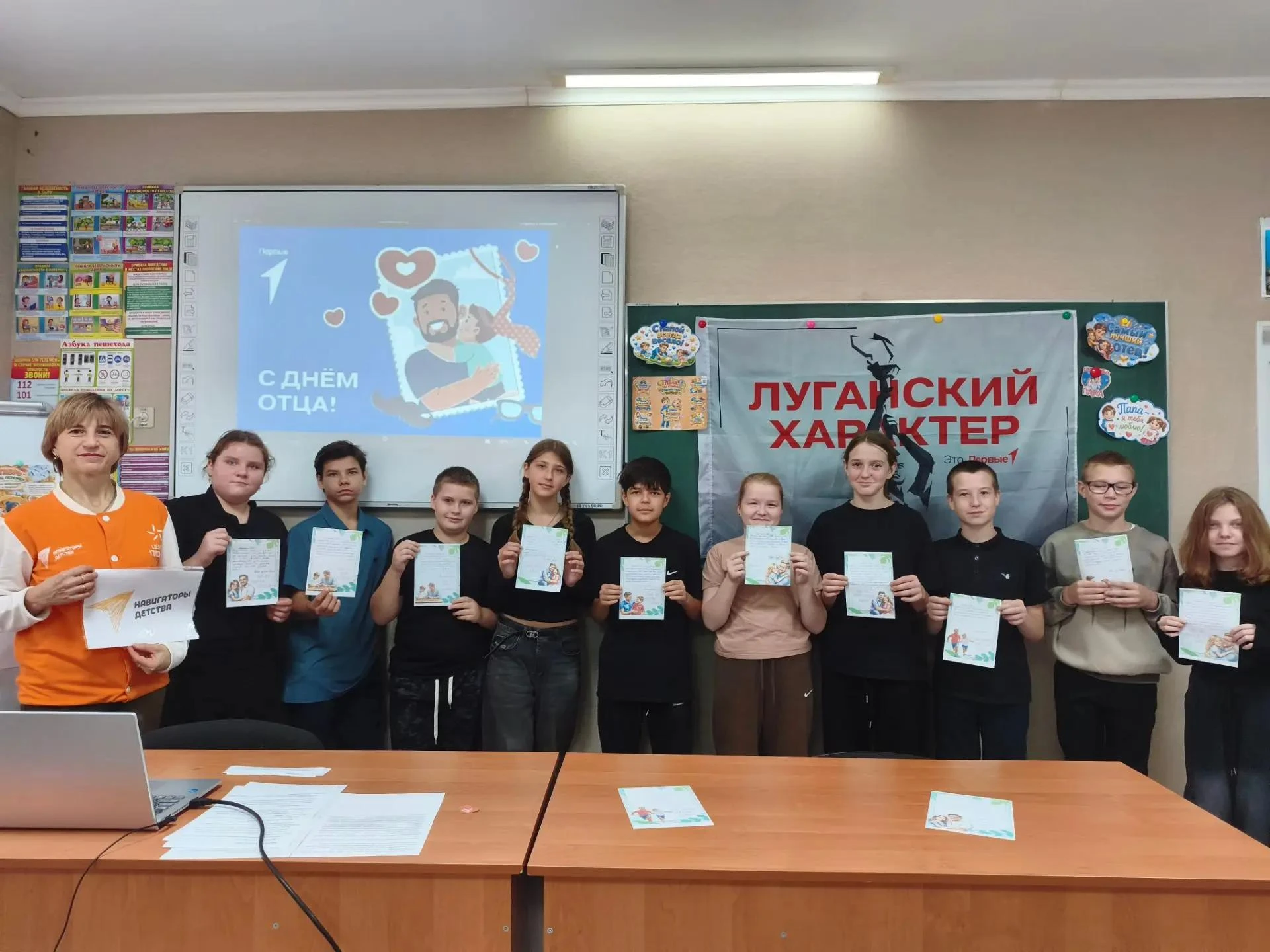 📅 18 октября - День отца 👱