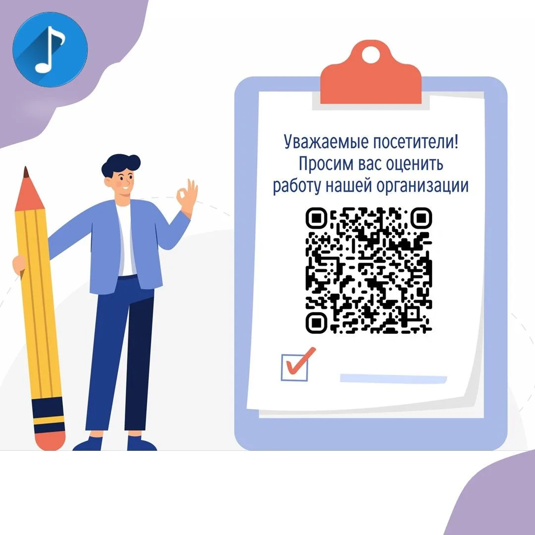 ✨Ваше мнение очень важно для нас!