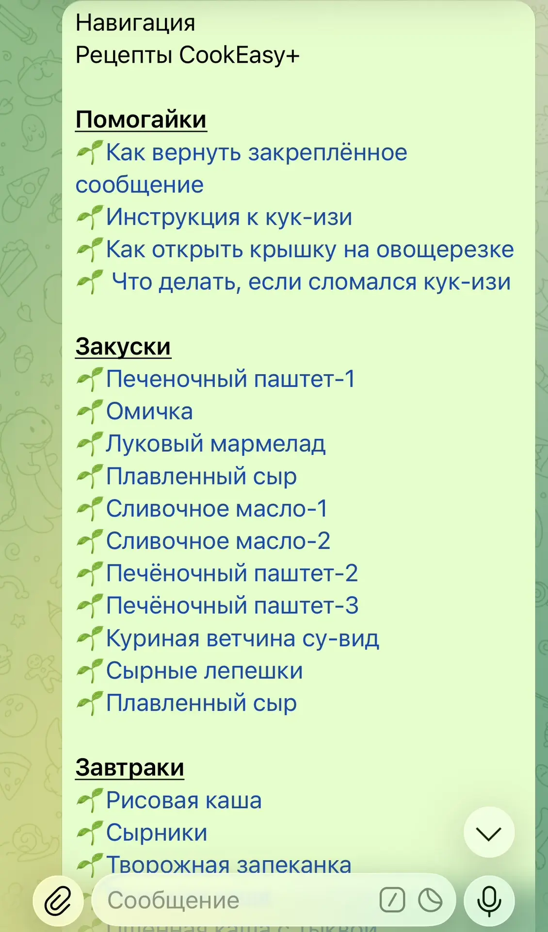 Сегодня последний день распродажи уроков, марафонов и входов в тематические чаты.