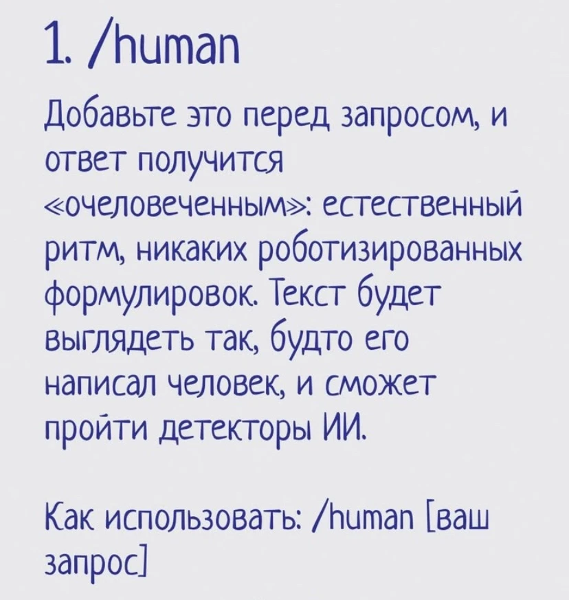 Эти промпты могут кардинально изменить качество ответов нейросети. Сохраняйте, чтобы не...