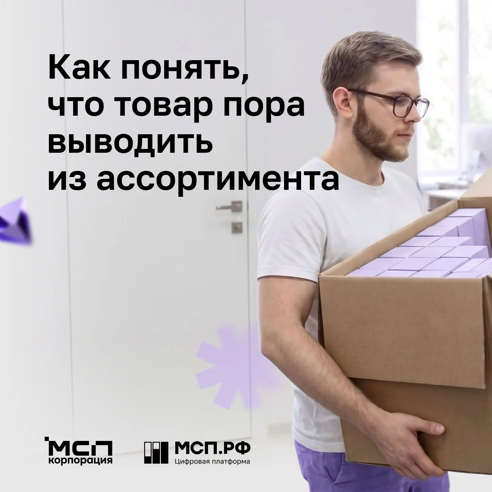 Какие товары пора убрать из ассортимента?