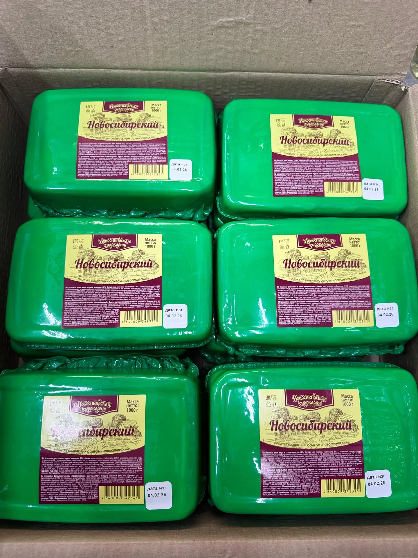 Завтра в продаже Сыр вес 1кг 🧀 цена за брусок 399₽ 🔥