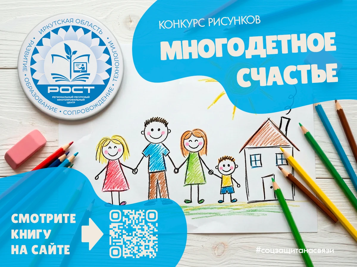 🖼️ Книга рисунков «Многодетное счастье»: тепло, которое останется с нами