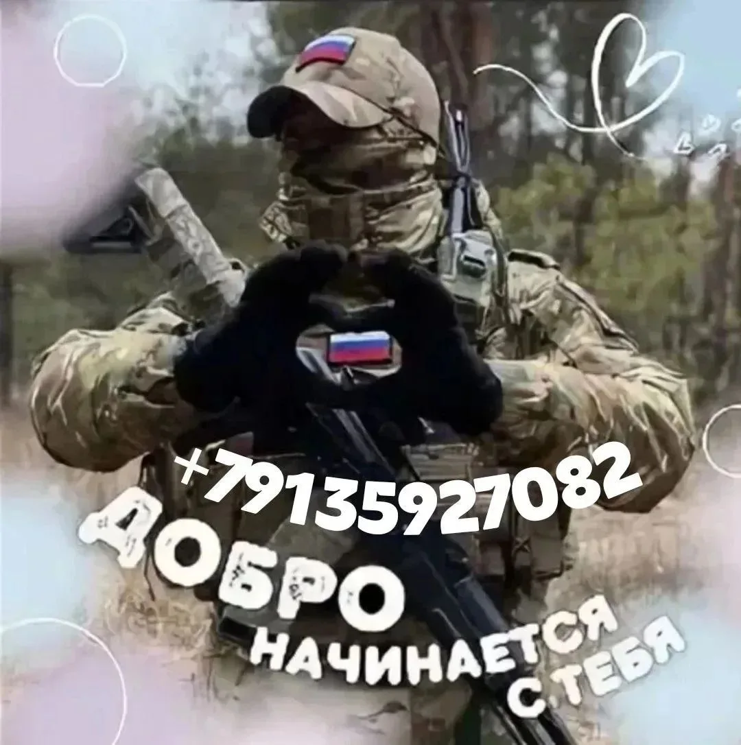 🇷🇺 Заявки ребят.🇷🇺