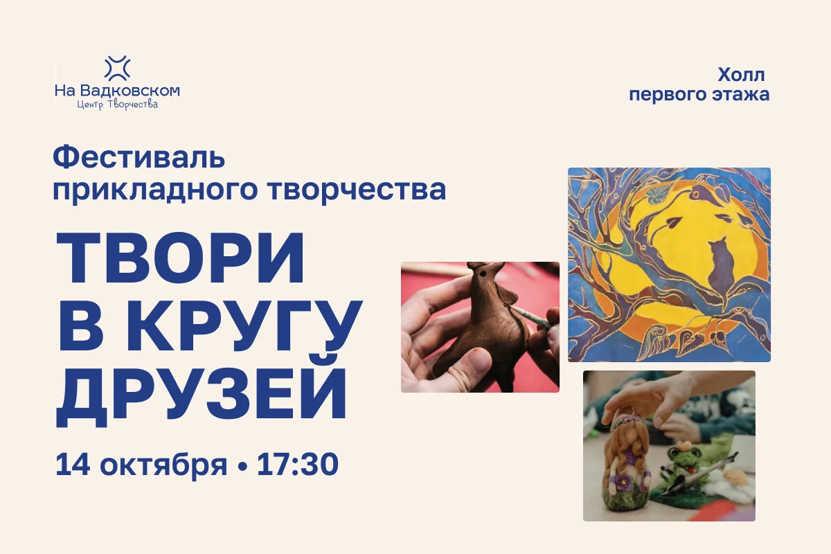 🎨 ФЕСТИВАЛЬ ПРИКЛАДНОГО ТВОРЧЕСТВА
