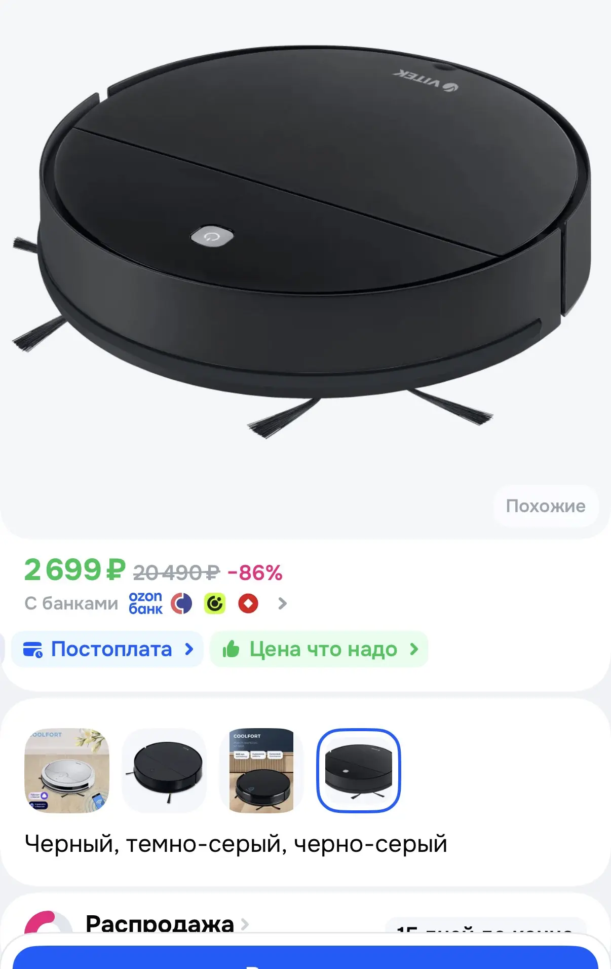 Пылесос