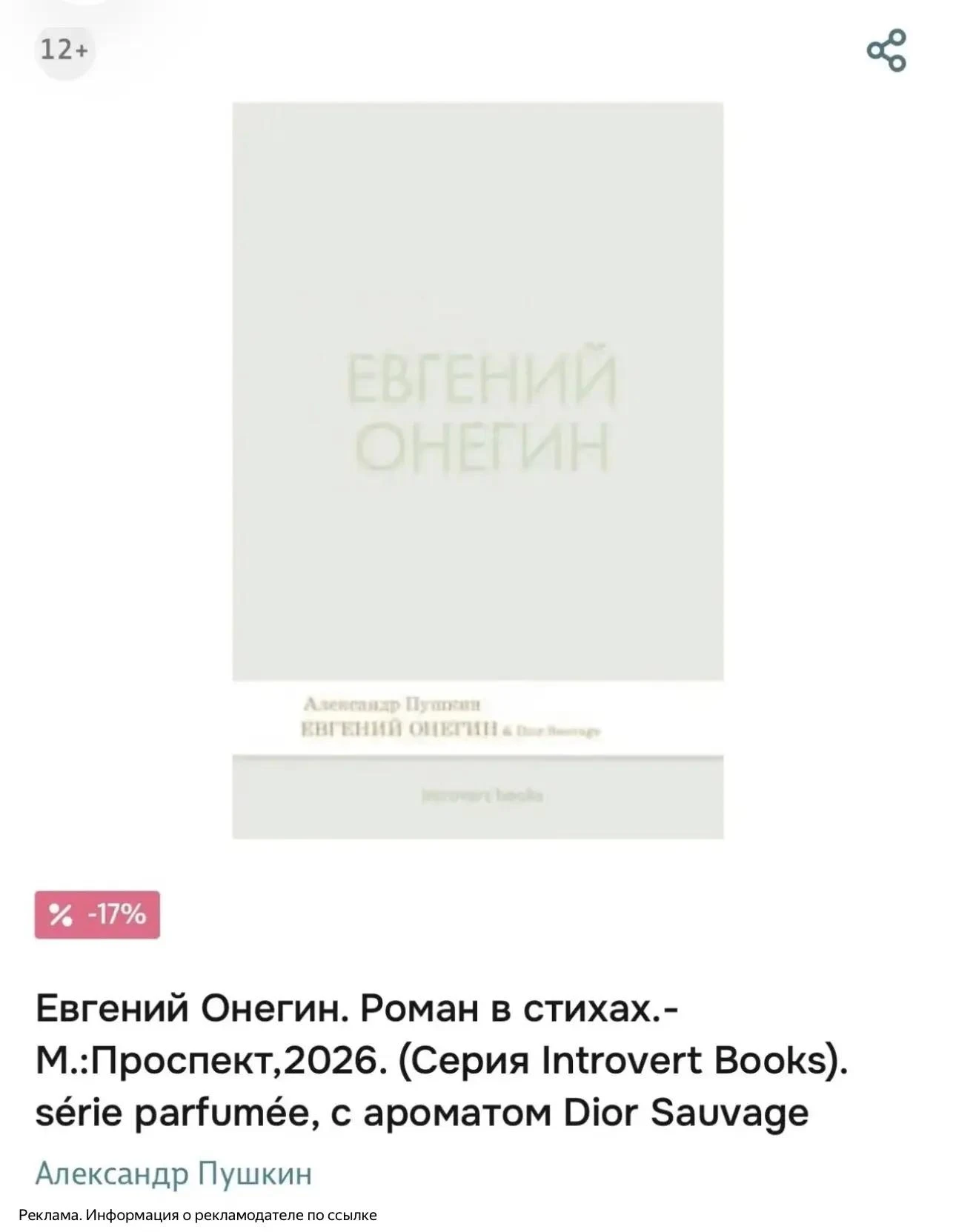 Как вам такое??? Книги с ароматами популярного парфюма 😍