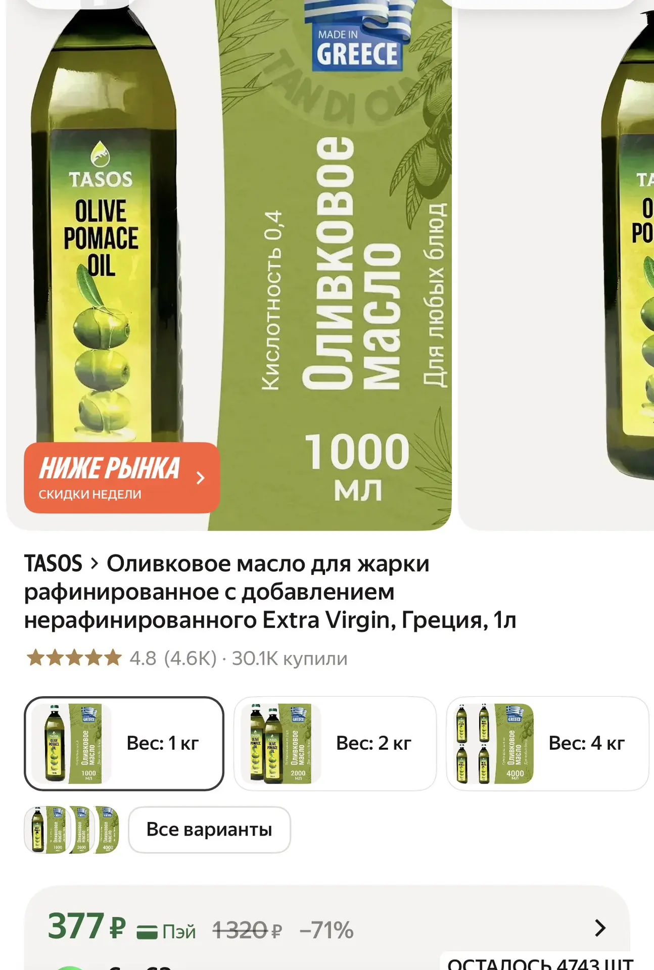 Оливковое масло для жарки рафинированное с добавлением нерафинированного Extra Virgin, ...
