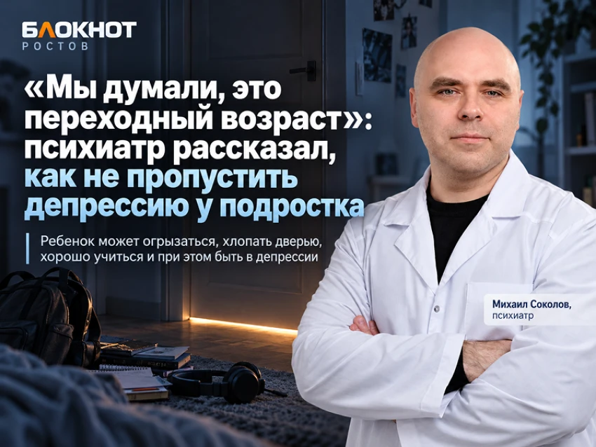 «Мы думали, это переходный возраст»: психиатр рассказал, как не пропустить депрессию у ...