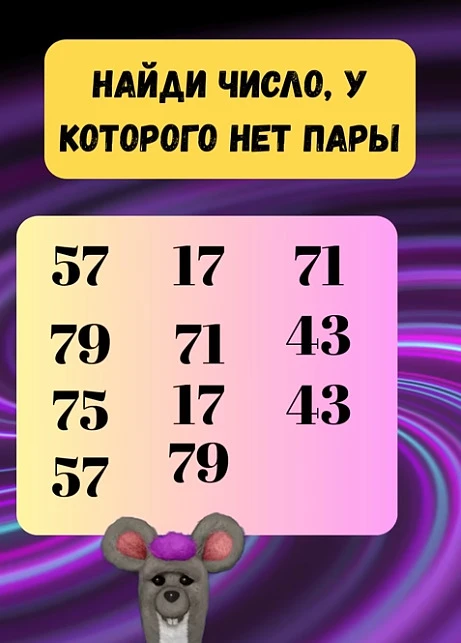 Смогли разгадать головоломку?