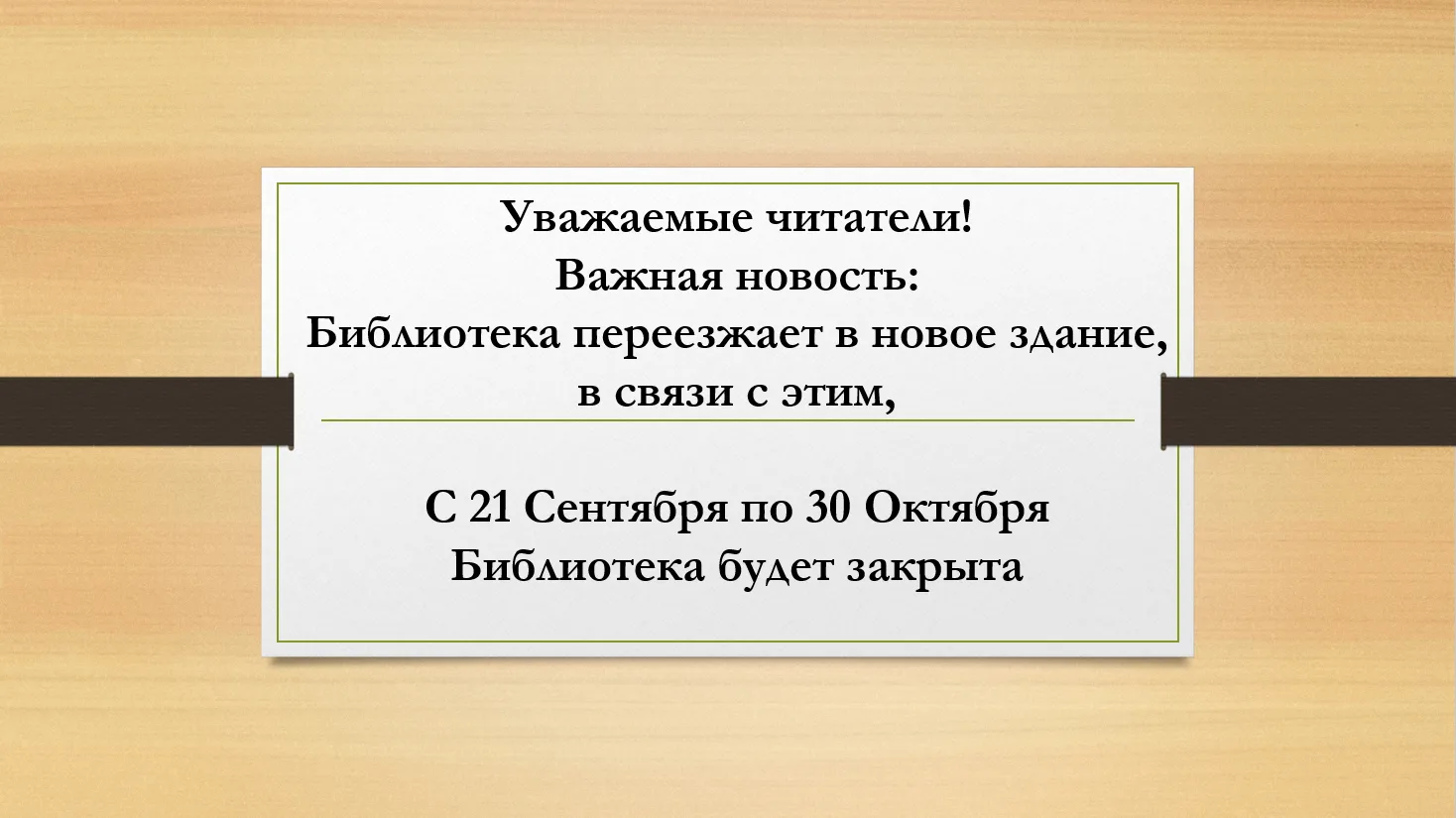 📢Важная