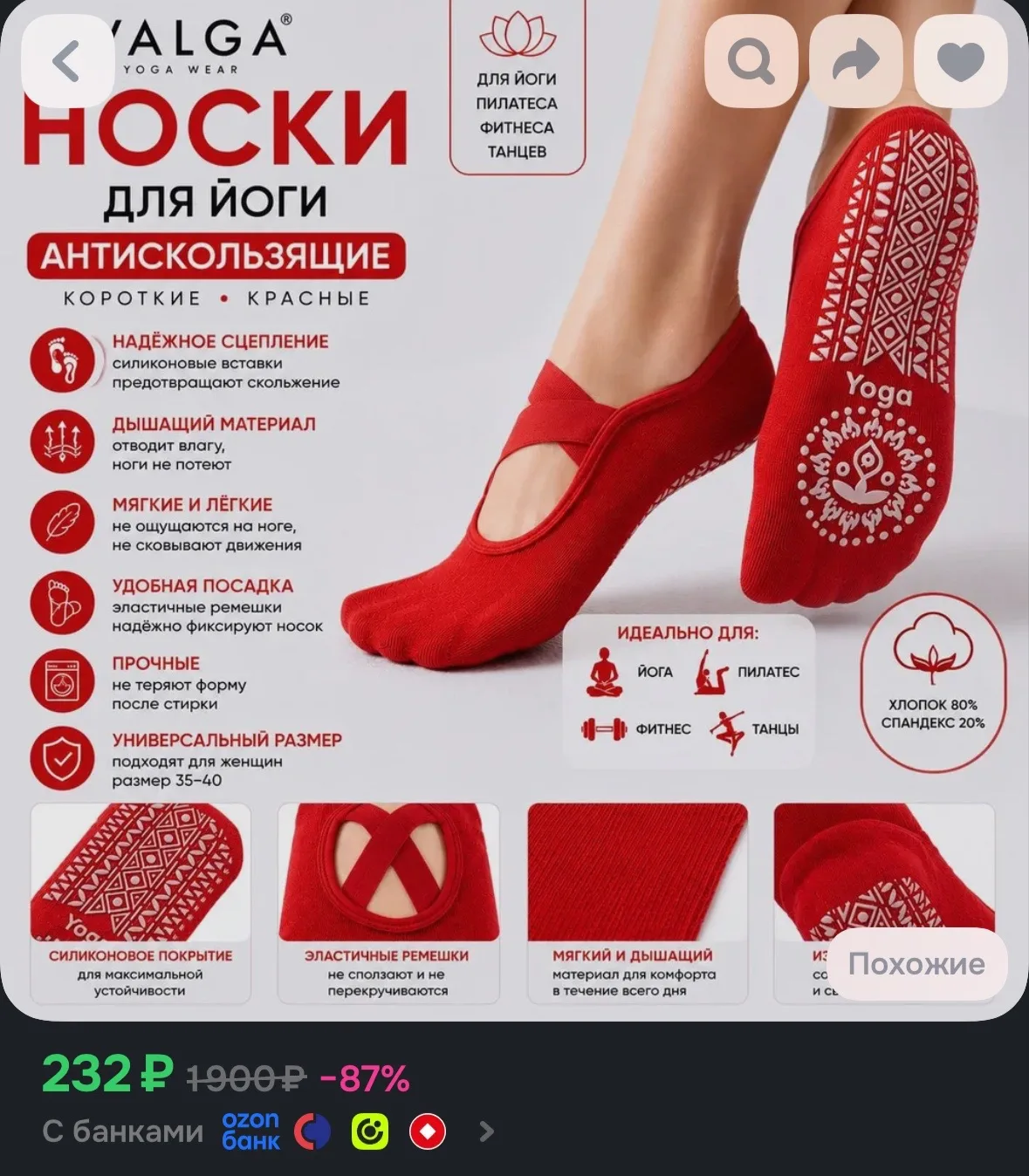 💙 Носки Ivalga женские носки для йоги, 1 пара