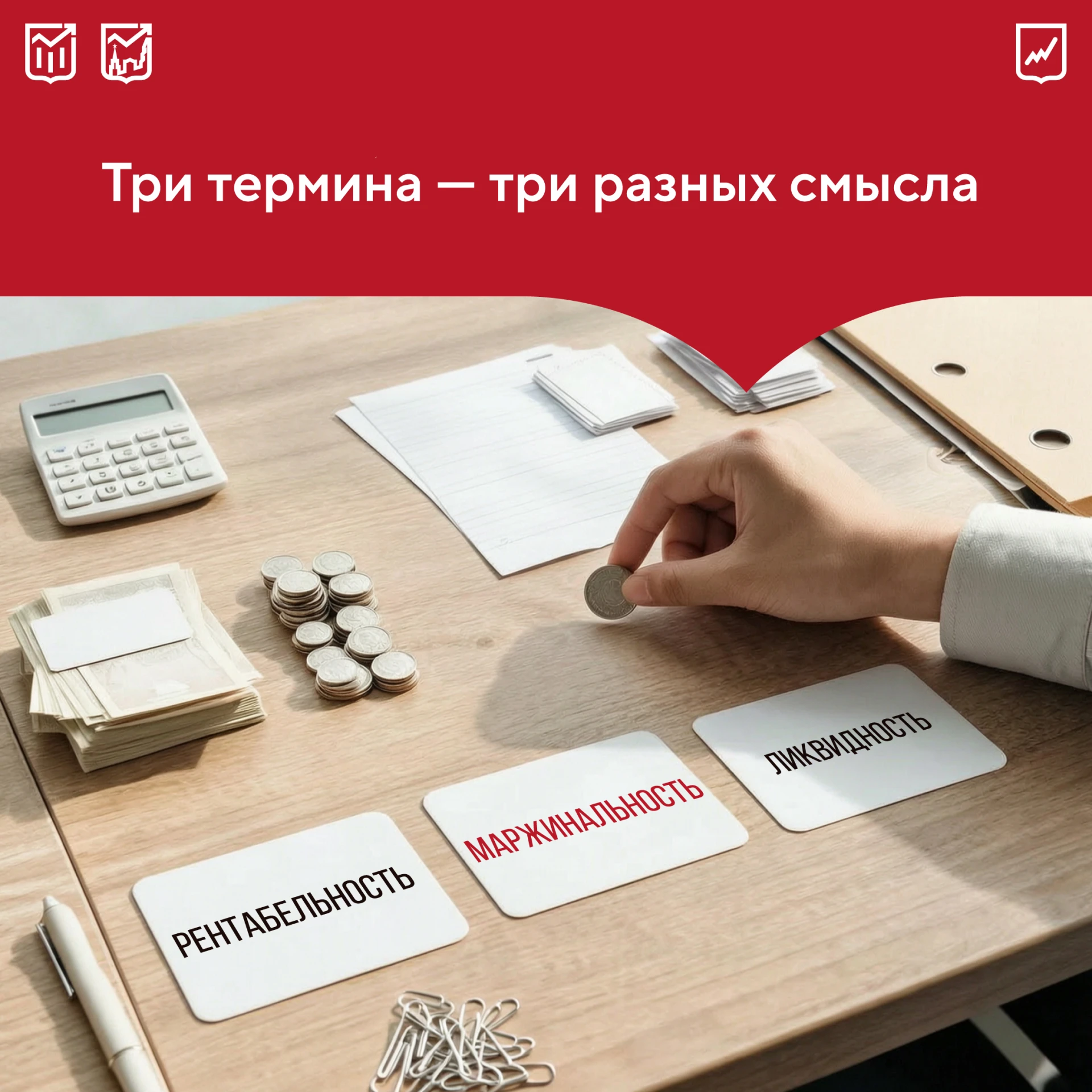 🧐 Продолжаем разбираться в финансовых показателях бизнеса!