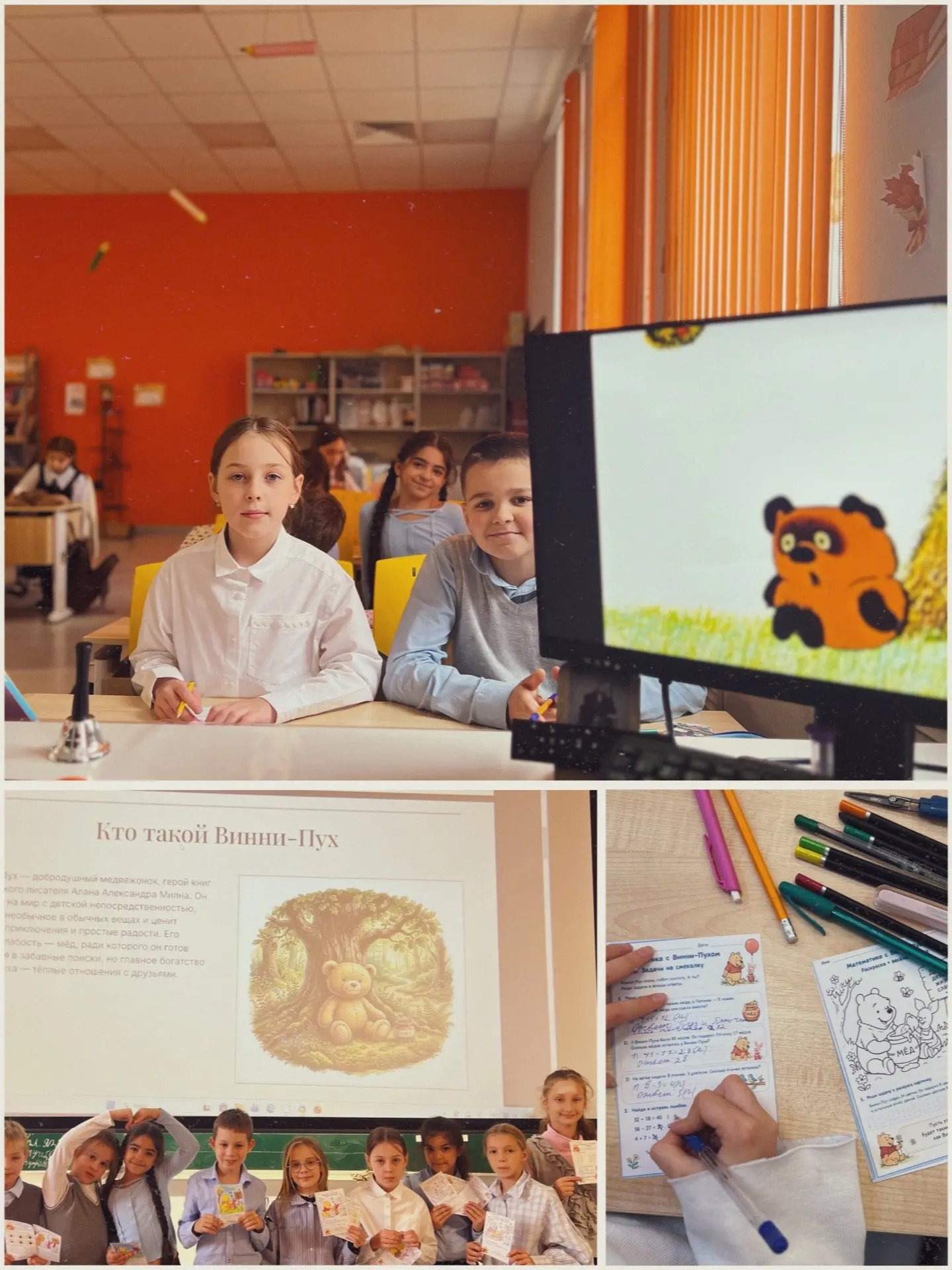 🧸🍯3-Ж отметил 100-летие Винни-Пуха 🧸🍯