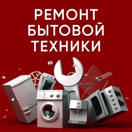 🔧 Частный мастер