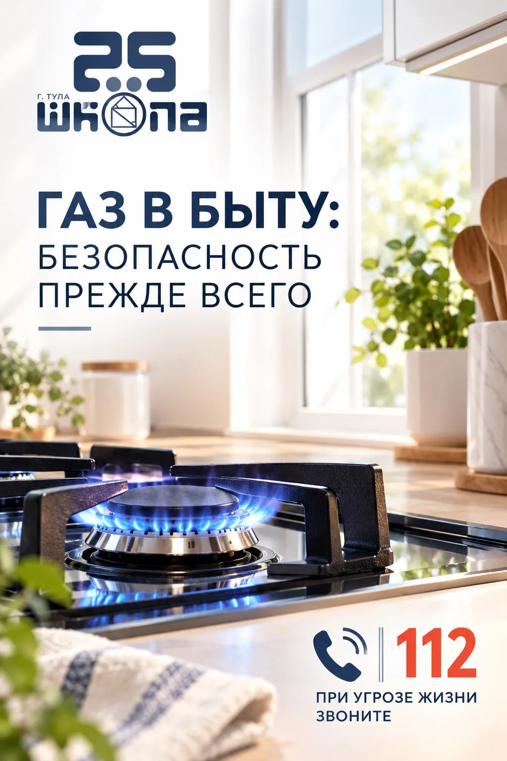 🔥ГАЗ В БЫТУ: БЕЗОПАСНОСТЬ ПРЕЖДЕ ВСЕГО