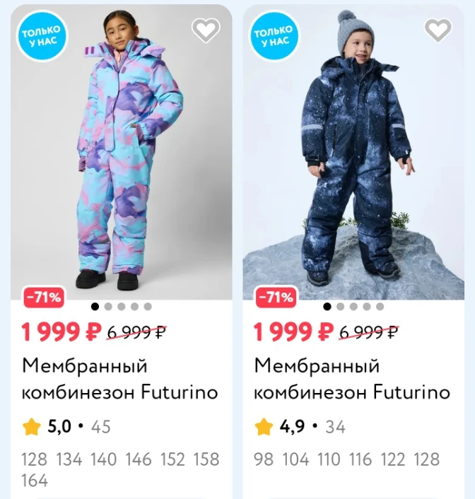 ✅ Детский Мир  мембрана комбинезоны futurino по отличной цене🔥