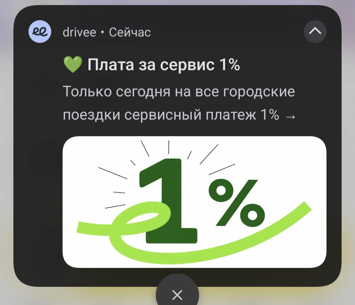 Это в Индрайвере сегодня