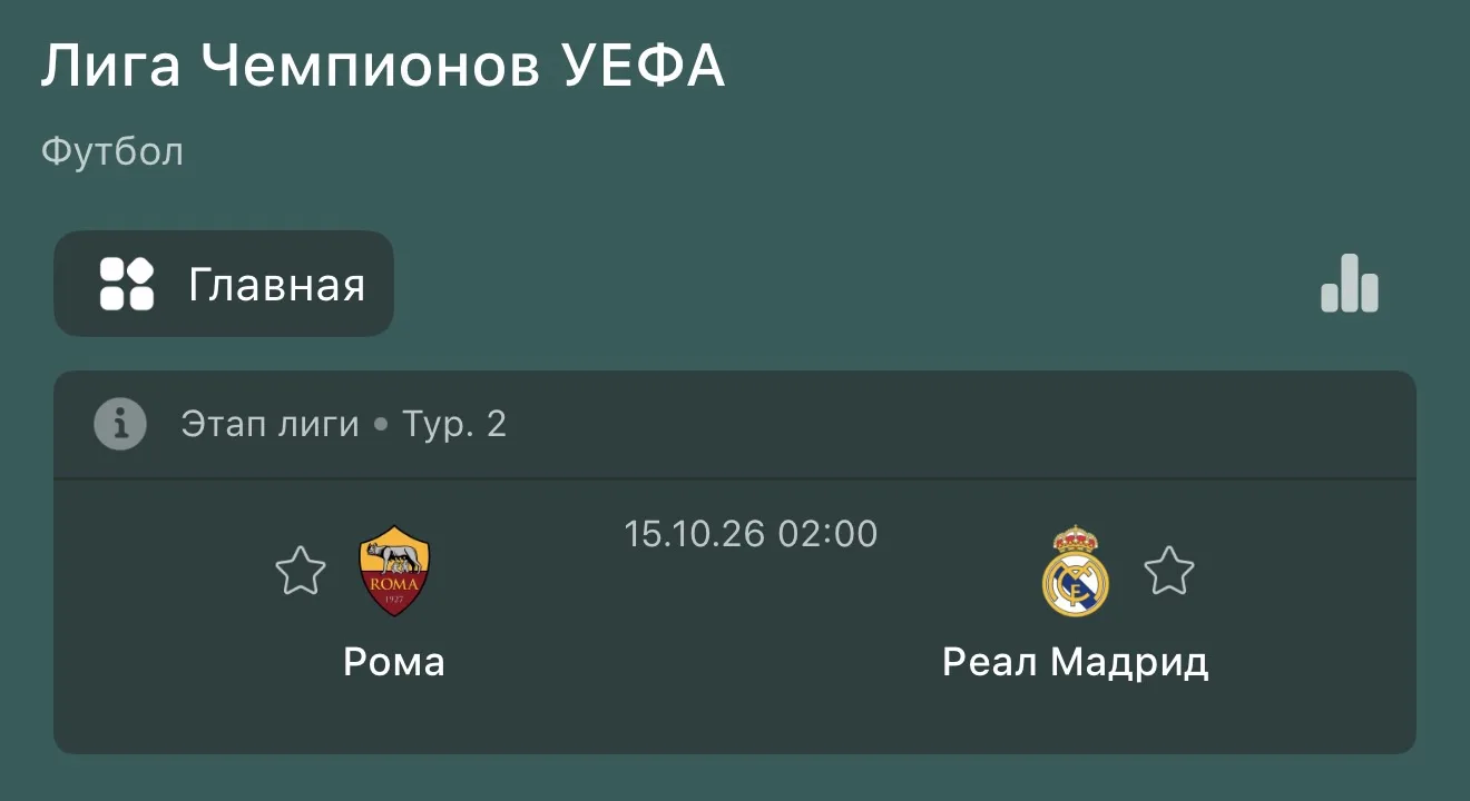 Прогноз: Тотал Матча 2.5 (Б) ⚽️