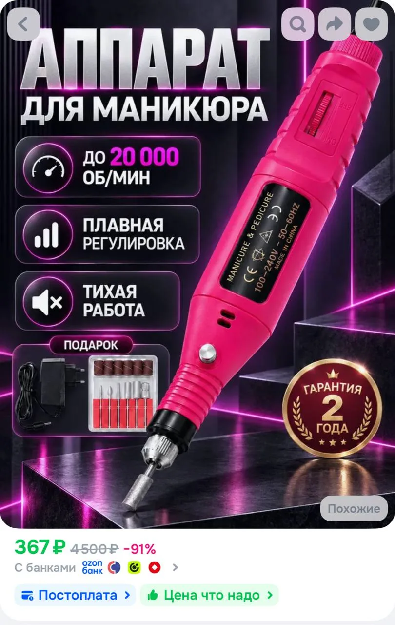 https://ozon.ru/t/AxdZQZ7