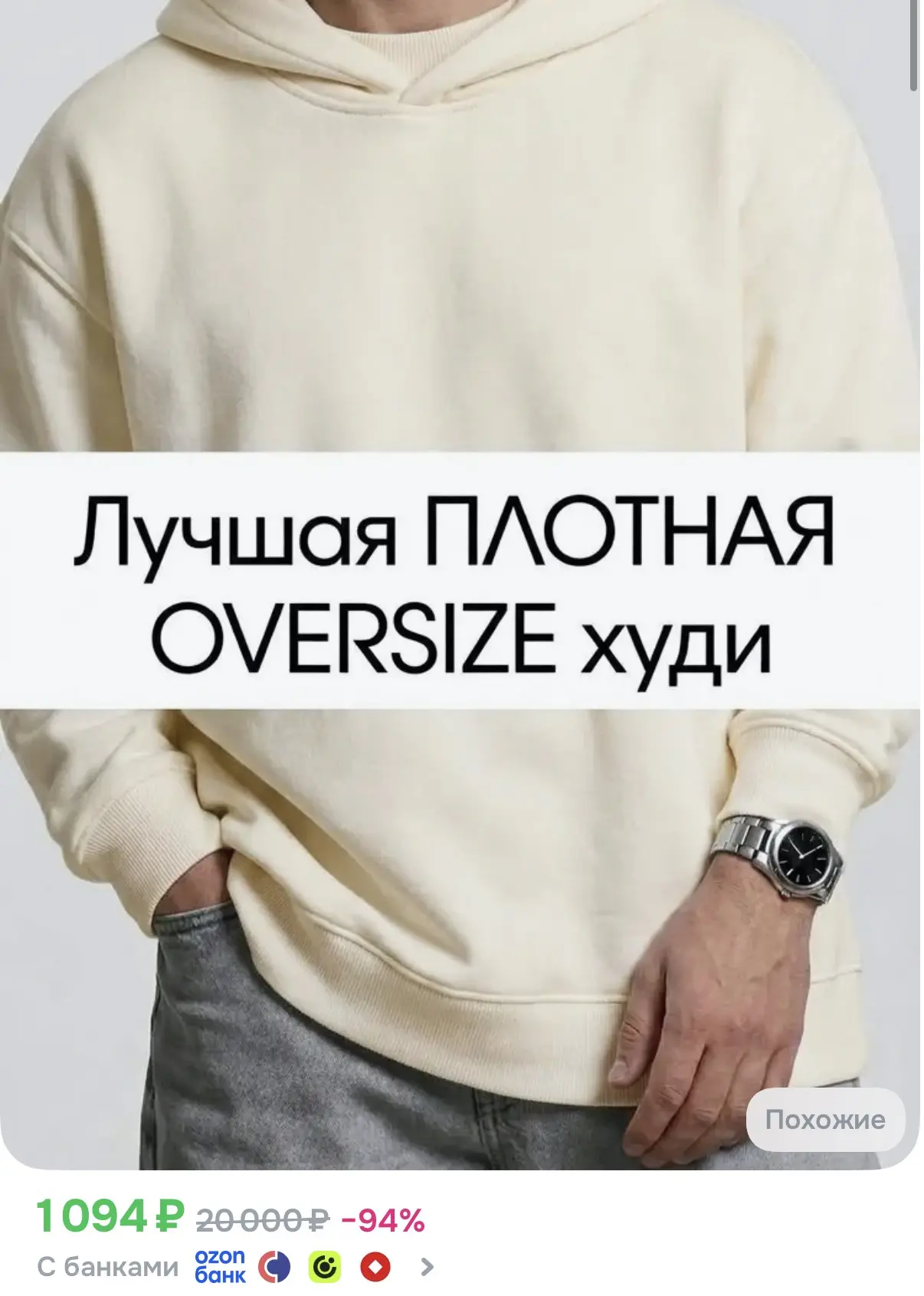 Худи, цвета разные
