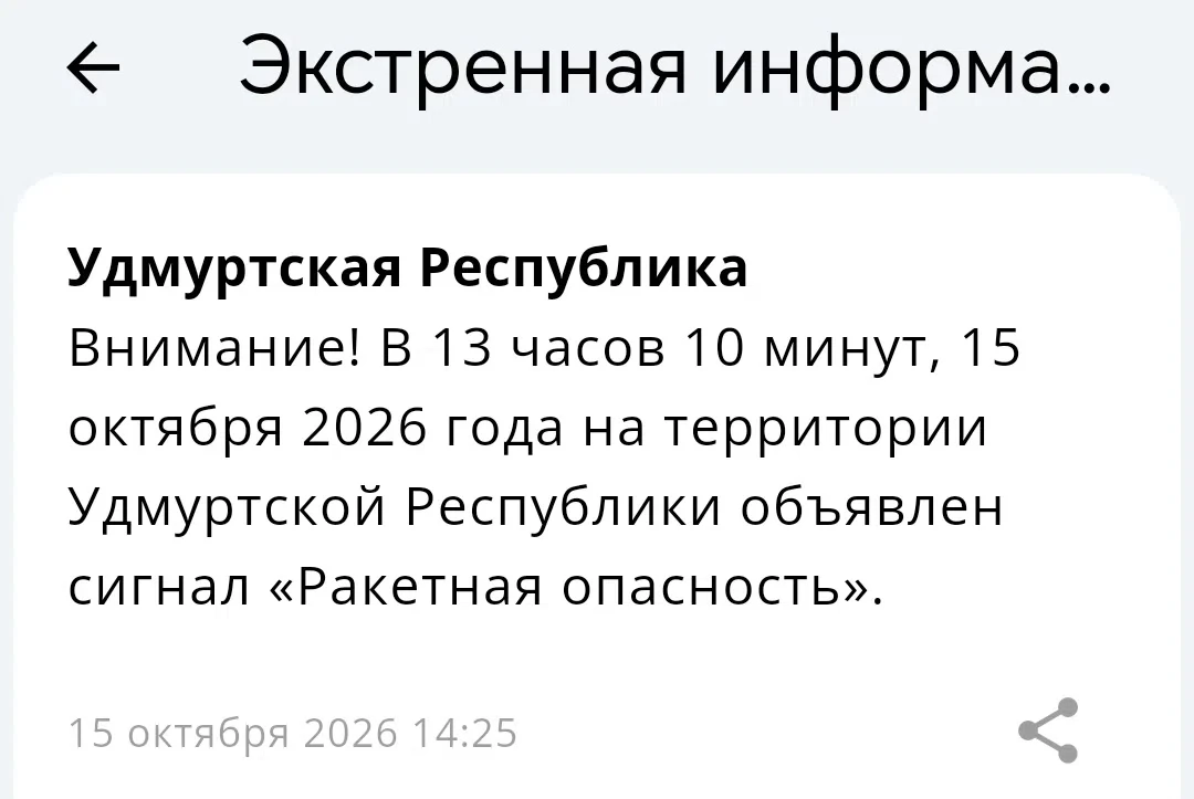 Удмуртская Республика