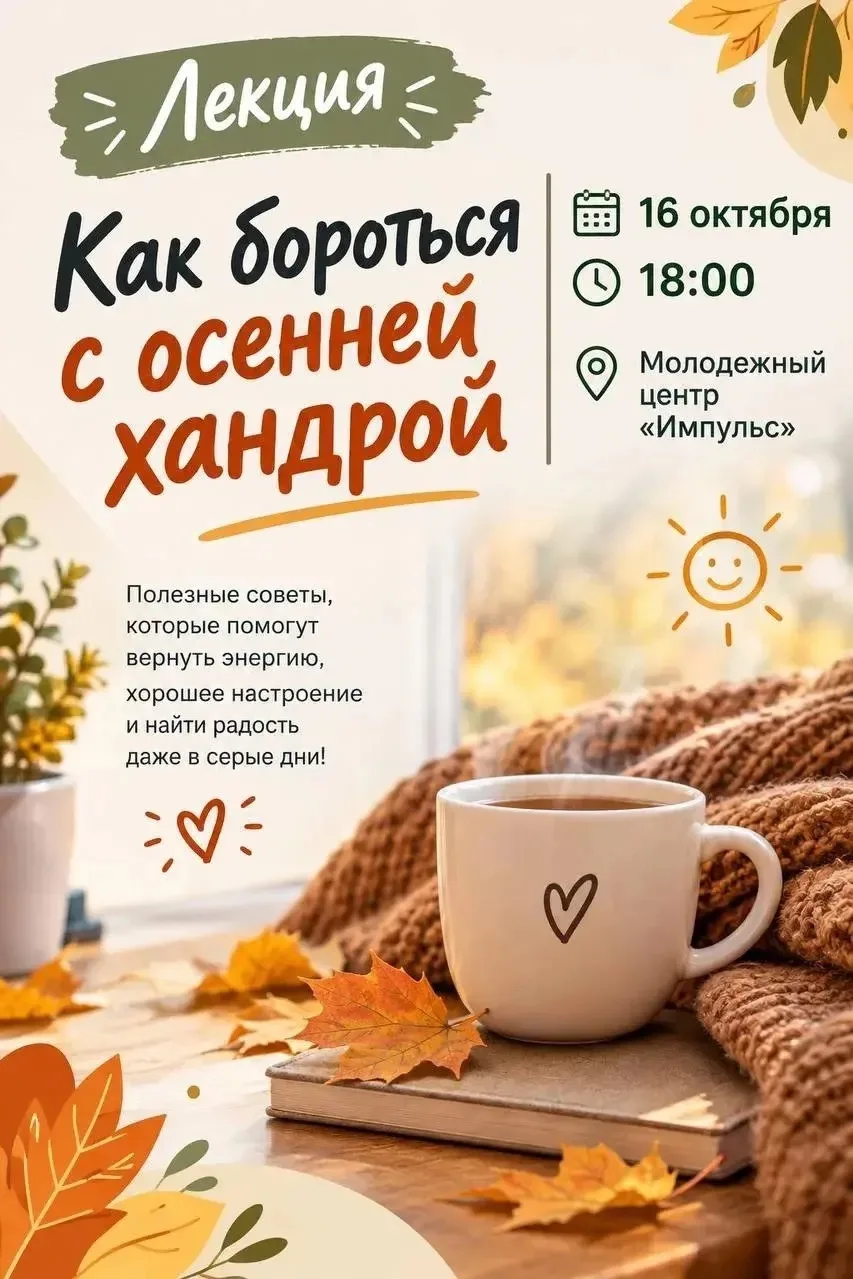 🥱 Дождь за окном, серое небо и желание спать 24/7... Звучит знакомо?