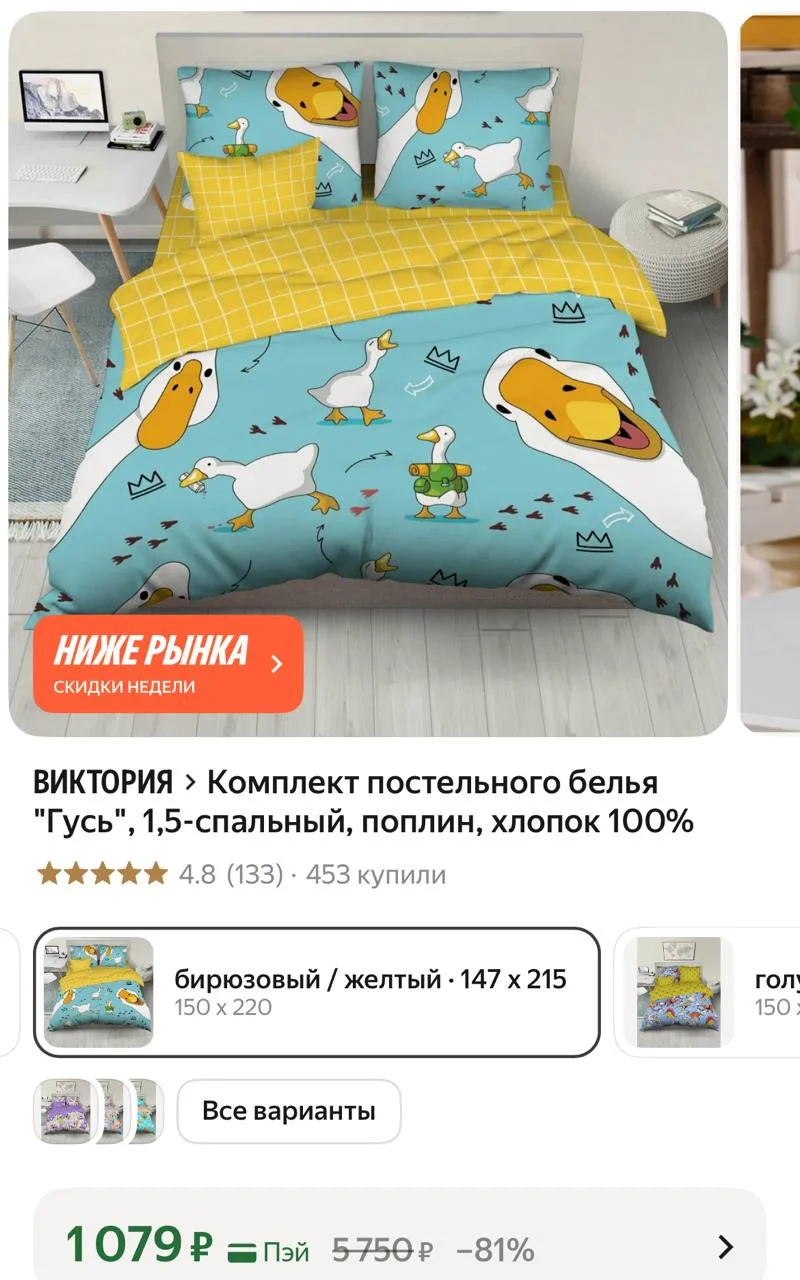 Классные гуси)