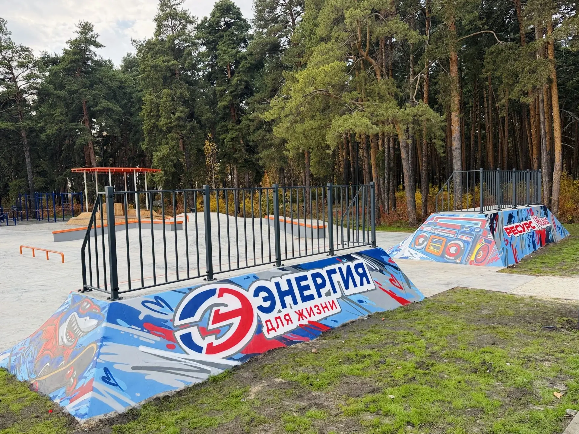 🛹 В городском парке Южноуральска завершён этап обновления скейт‑парка