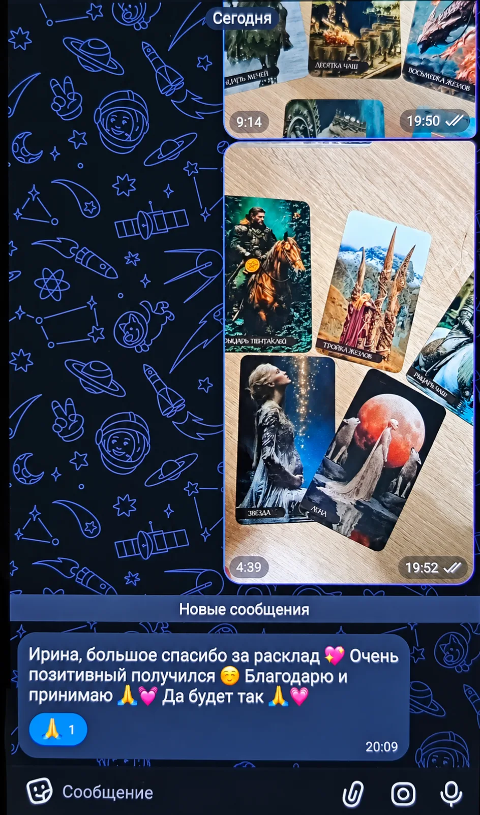 Благодарю каждую за доверие 🙏🤗🥰