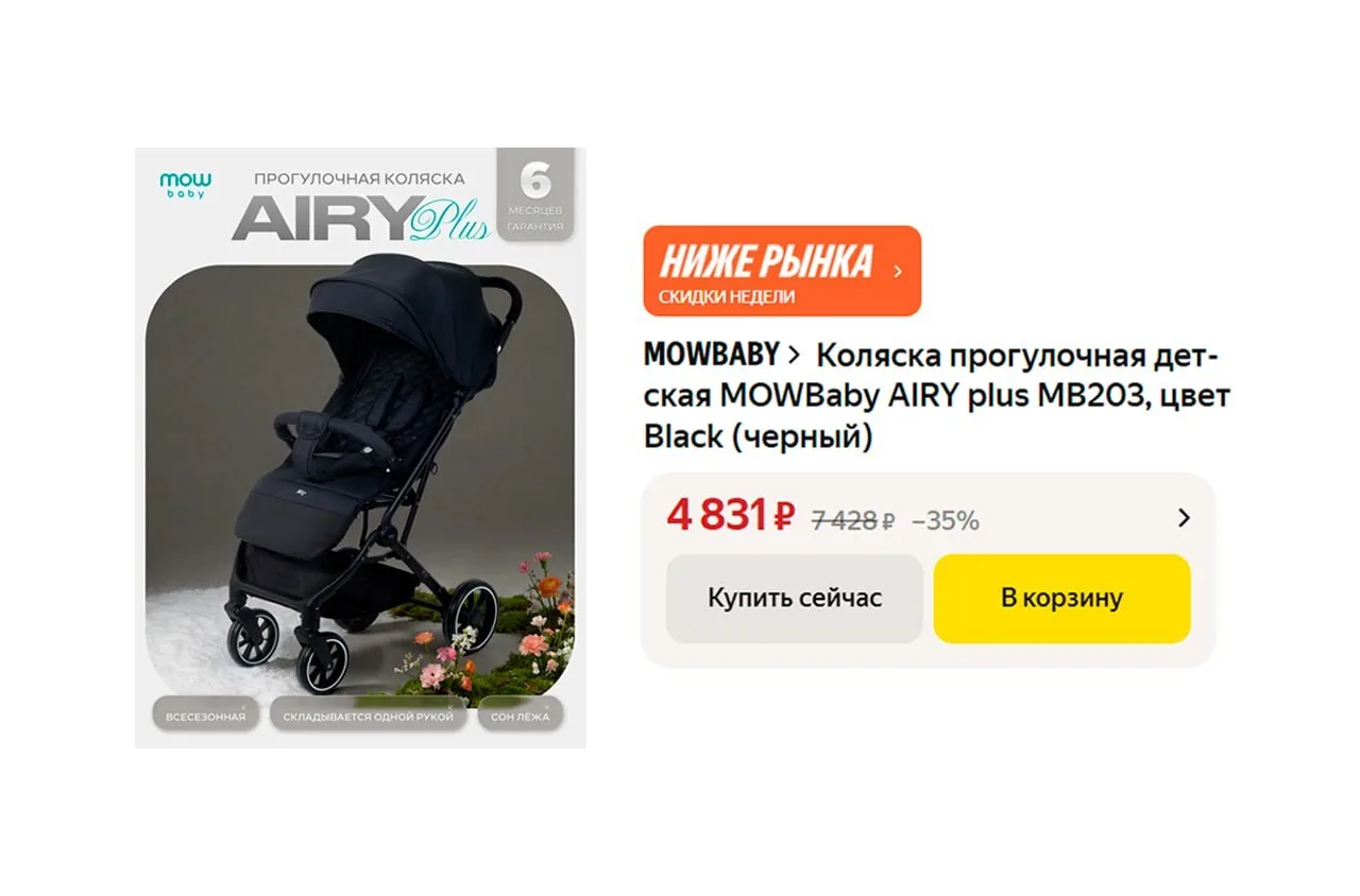🟨 Коляска прогулочная детская MOWBaby AIRY plus MB203