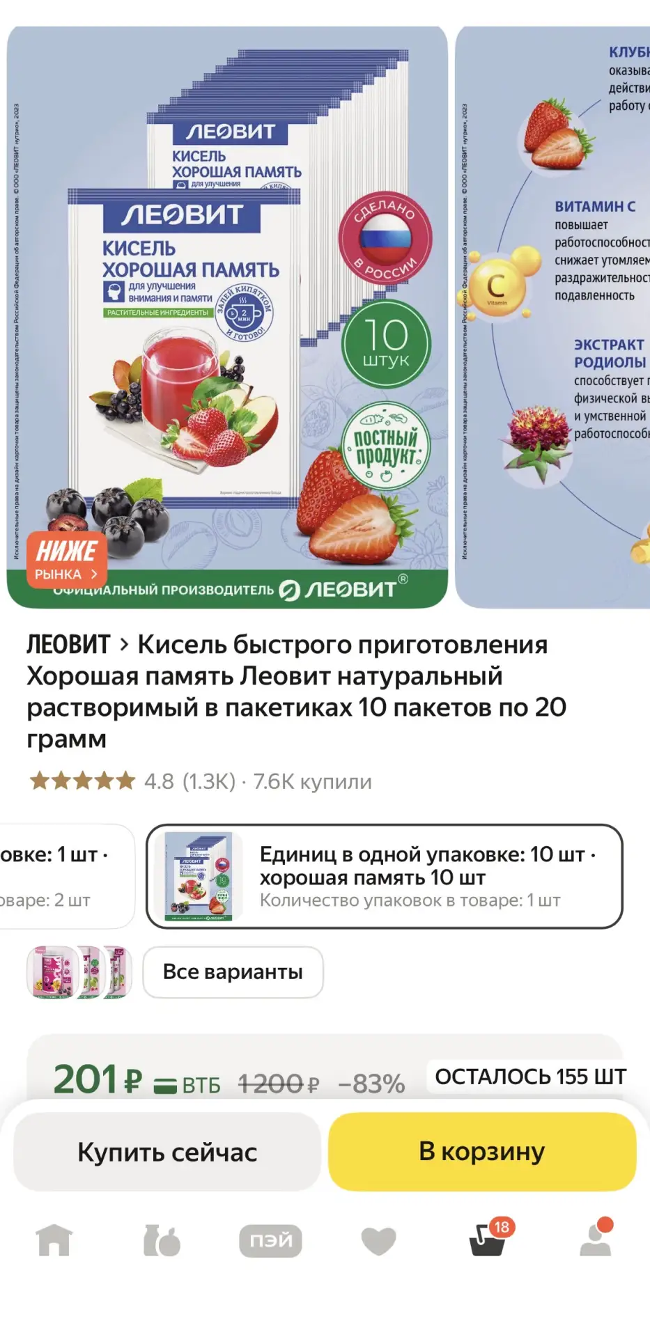 💥 Срочная скидка от «Леовит»!