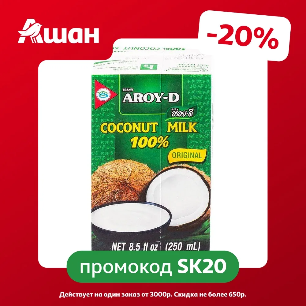Натуральное кокосовое молоко — must have 😍