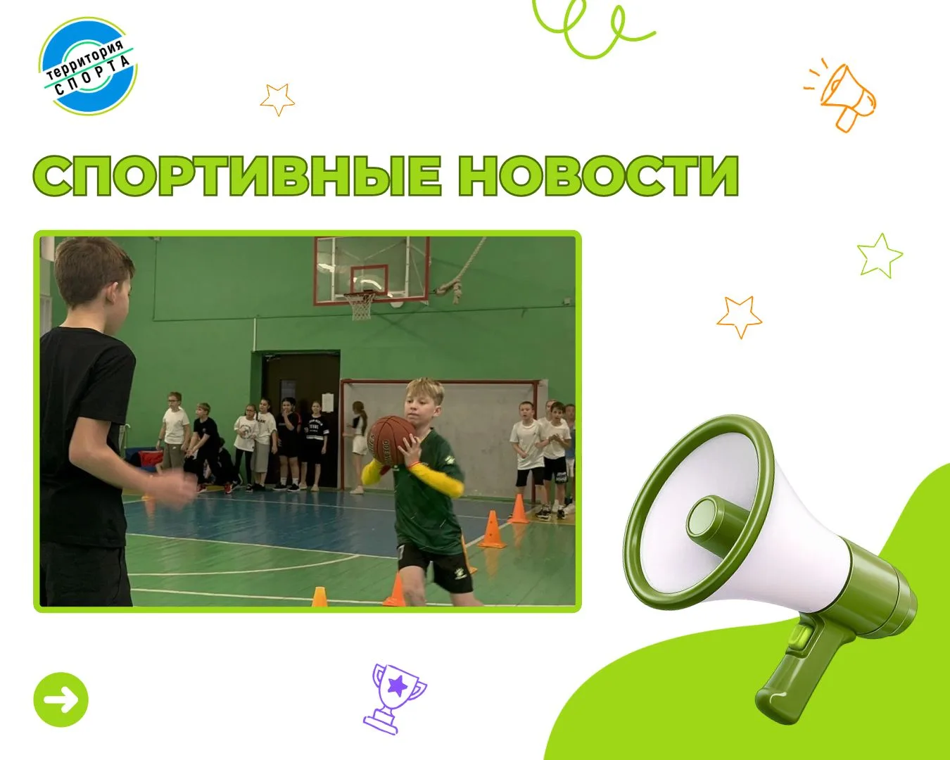 🎉 Весёлые старты - эмоции на максимум