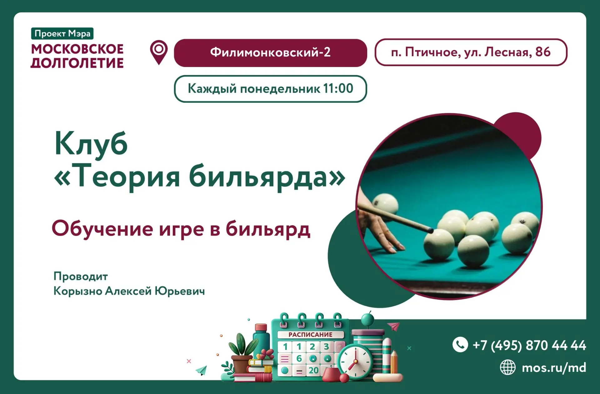 🌸Уважаемые участники!