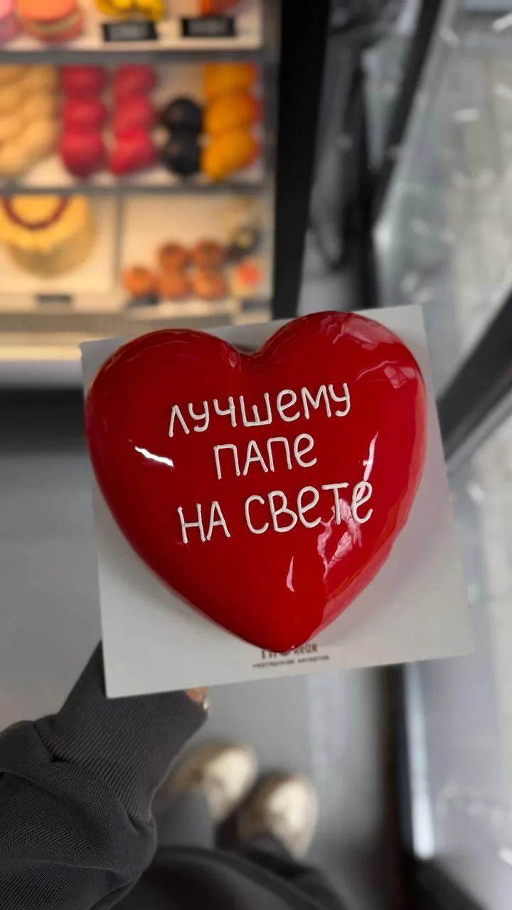 18.10 день папы