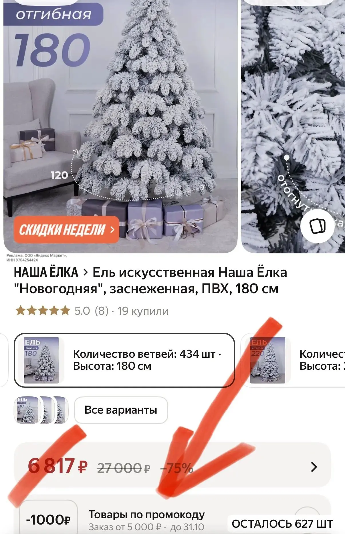 Проверяйте у себя еще промо ‼️