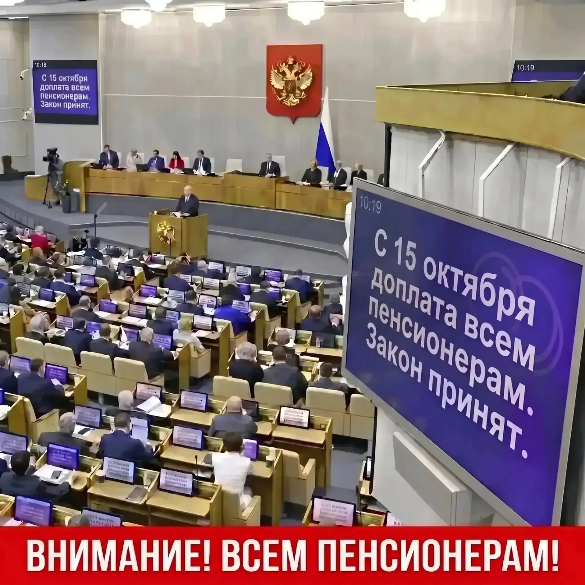 ⚡️ Важная новость для всех пенсионеров!