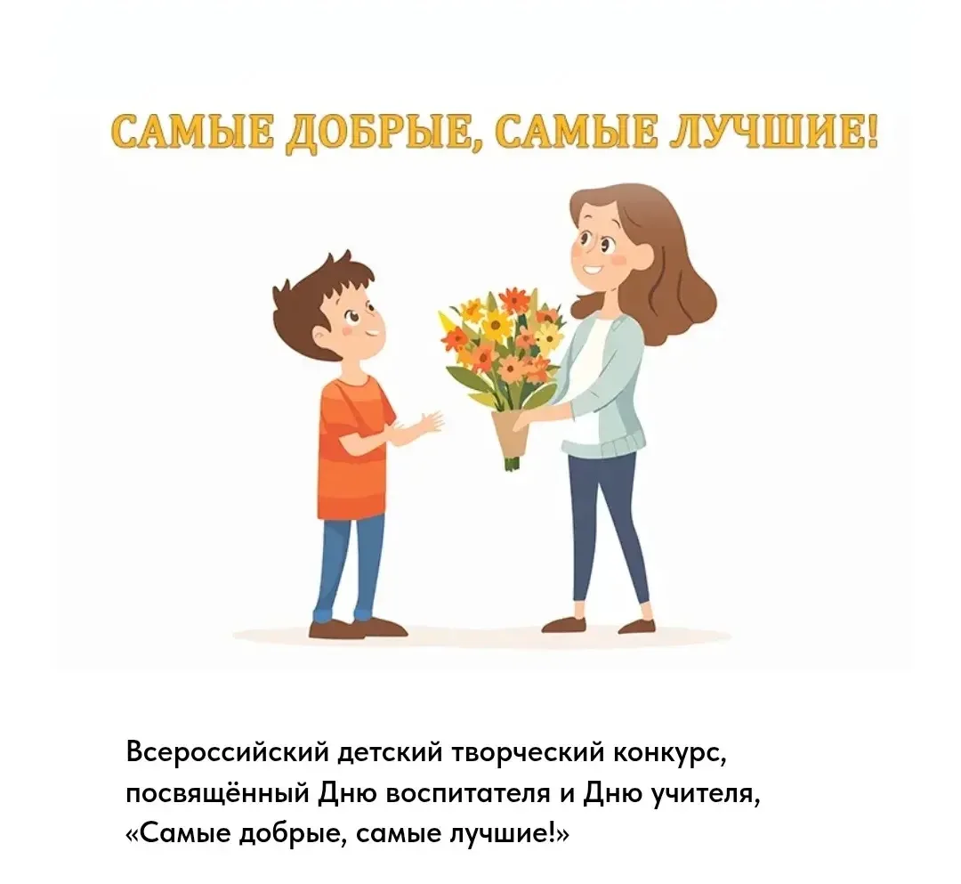 Воспитанники центра «Луч» приняли участие во Всероссийском детском творческом конкурсе,...