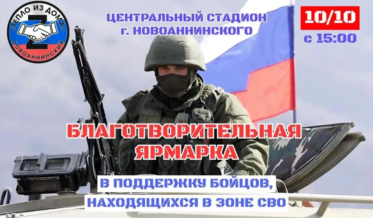 Друзья, приглашаем вас на нашу благотворительную ярмарку!