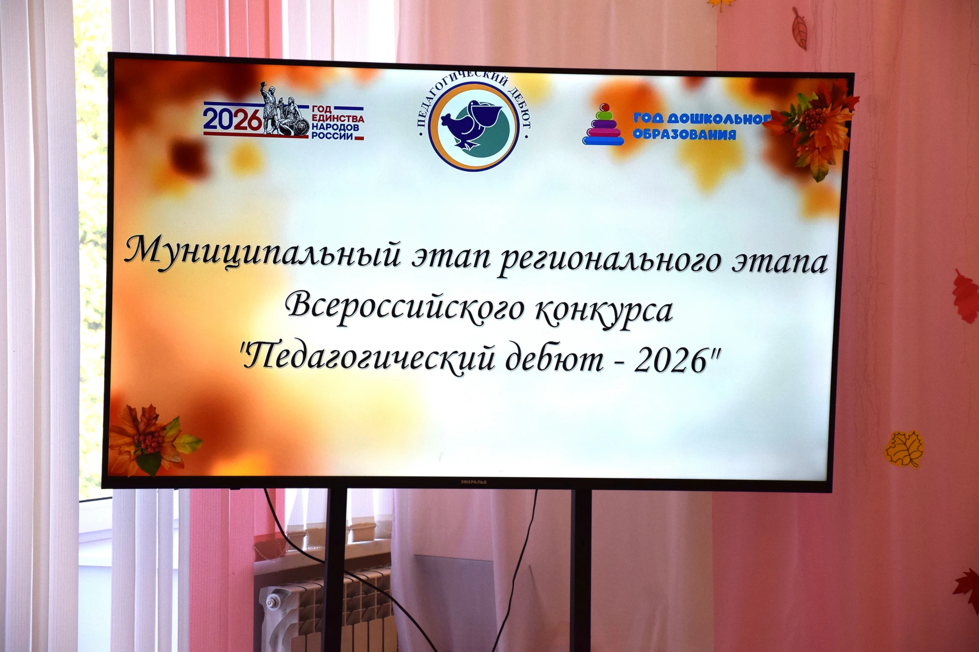 На базе Ишеевского лицея прошёл муниципальный этап конкурса «Педагогический дебют — 2026»