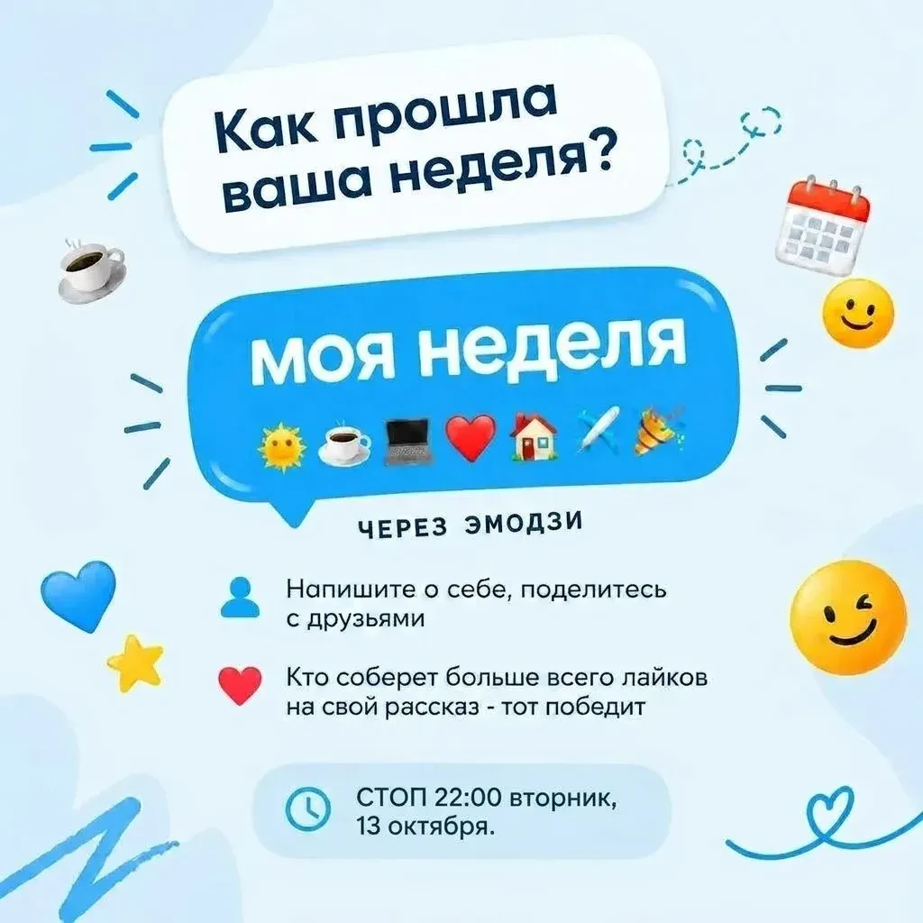 ИНТЕРАКТИВ!!!