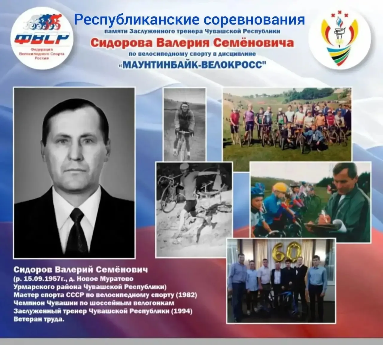 🚴‍♀️Первенство по велосипедному спорту 🚴‍♂️