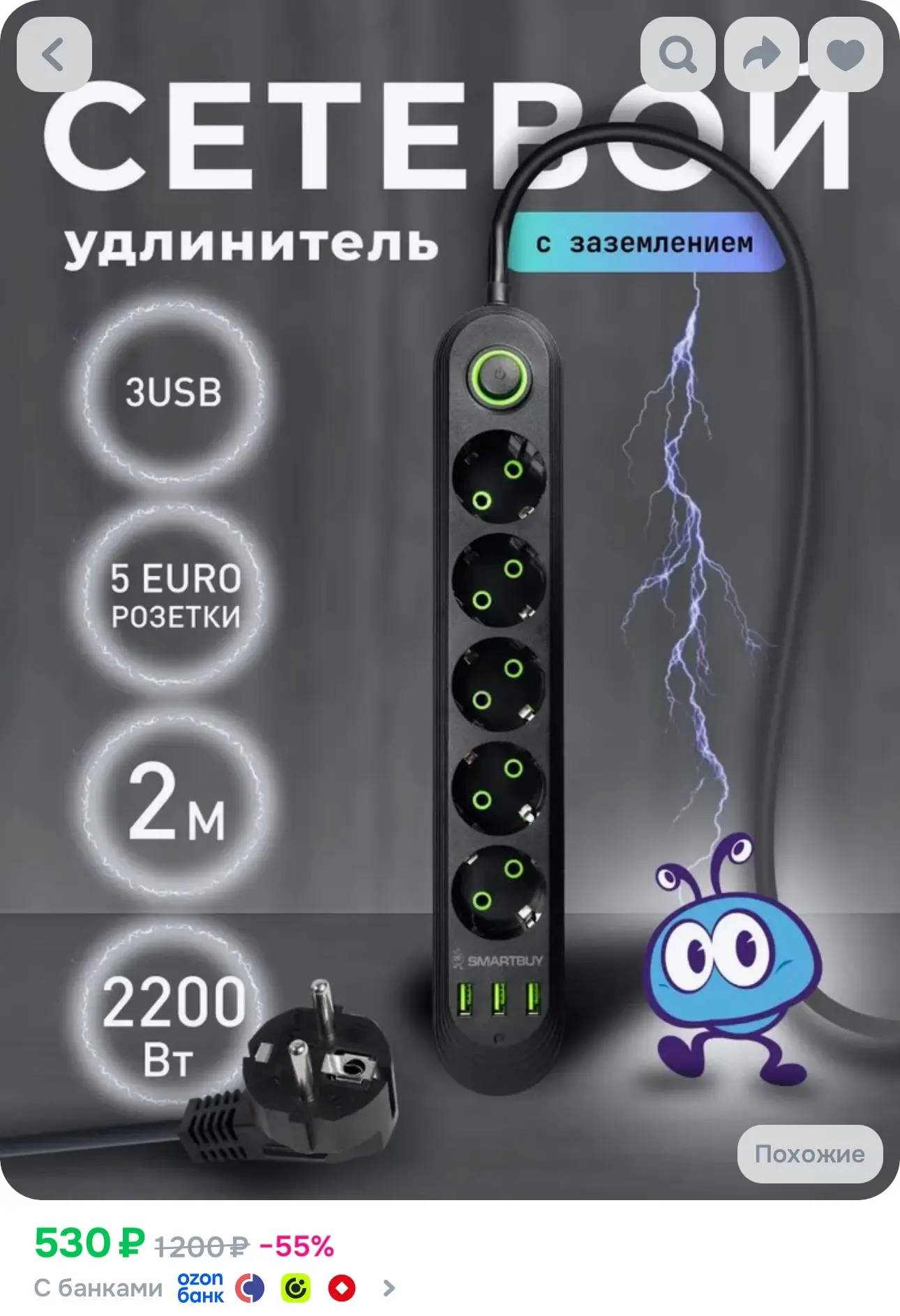 💙 Удлинитель 5 гнезд 2 метра 10А/2,2кВт + 3USB (5В 3.1А)